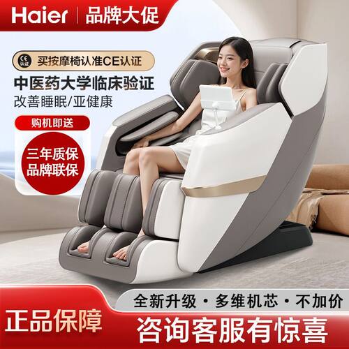 家用H3-317新款沙发椅海尔全身