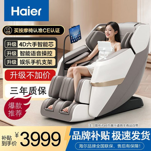 Haier/海尔按摩椅家用全身智能小型多功能太空舱新款沙发椅H3-317