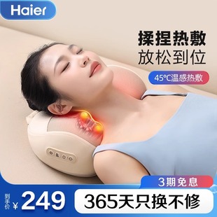 海尔颈椎按摩器颈部按摩仪按摩枕靠垫腰部背部全身揉捏热敷Y602M