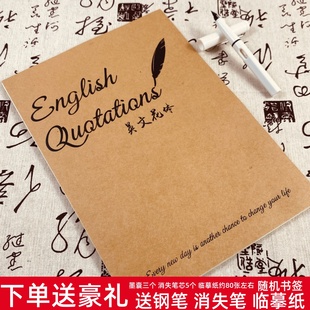 英文书法花体字帖女生学生成人漂亮手写钢笔硬笔临摹英文语录字帖