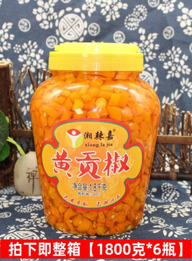 湘辣嘉湖南黄贡椒衡东特产黄剁椒辣椒酱蒸双色鱼头酱脆肚商用调料