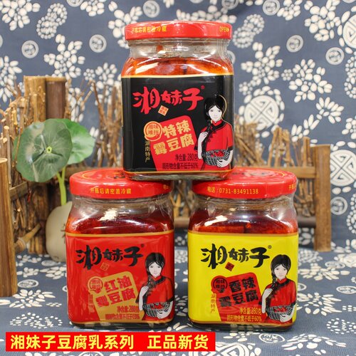 香辣豆腐乳下饭菜玻璃瓶装霉豆腐