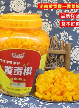 湘村妹湖南黄贡椒衡东特产黄剁椒辣椒酱蒸双色鱼头酱脆肚商用调料