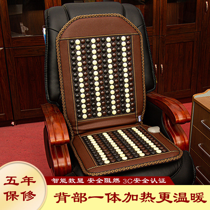 玉石坐垫电热老板椅靠垫锗石坐垫托玛琳坐垫办公室电加热办公坐垫