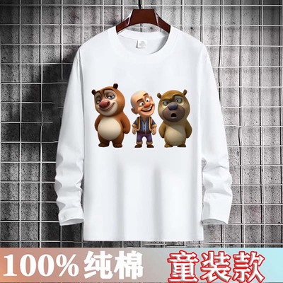 定制权威熊出没鸡出没长袖中大童抽象秋衣学生纯棉搞怪熊大t恤