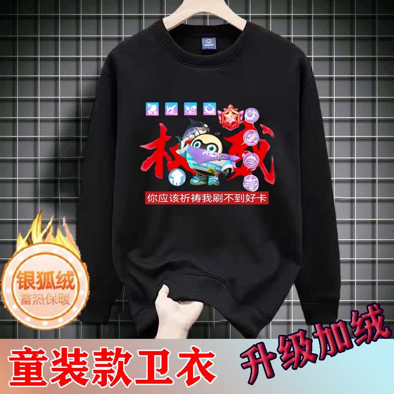 童装权威蛋仔派对搞怪卫衣儿童秋冬加绒长袖中大童抽象衣服学生
