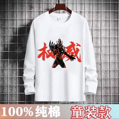 权威贝利亚儿童纯棉秋衣学生男抽象t恤中大童春秋款权威衣服长袖