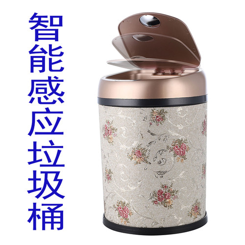 borfeer博菲尔智能感应垃圾桶