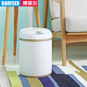 BORFEER/博菲尔智能感应家用充电自动垃圾桶卫生间厨房客厅卧室