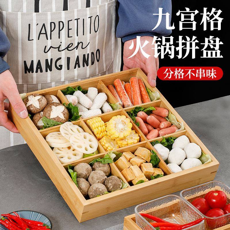 火锅拼盘餐具九宫格菜盘点心食材收纳盒配菜分格蔬菜水果干果托盘,餐饮具,盘,淘宝优惠券,粉丝福利购,淘宝优惠卷