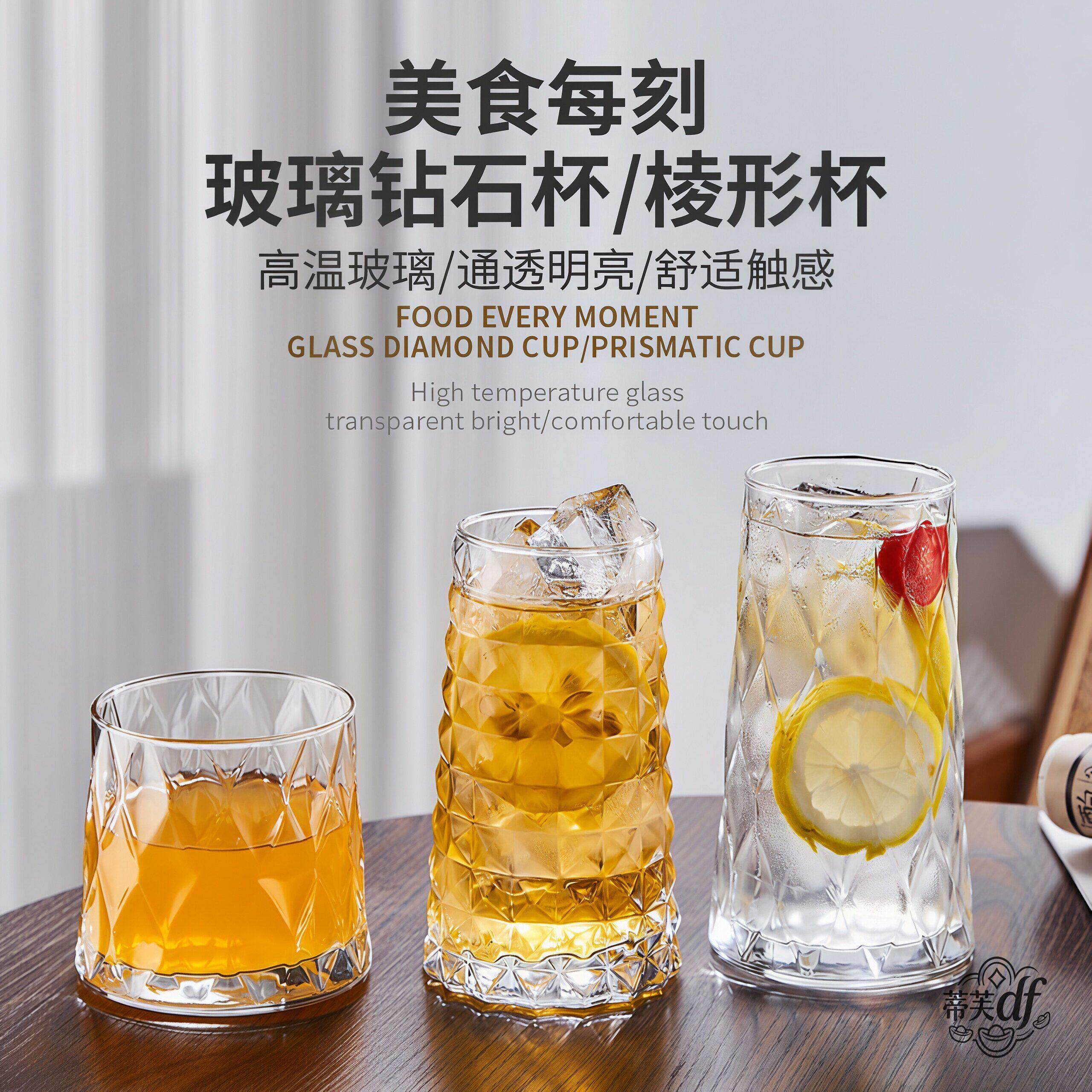 儿童杯子家用喝水钻石水果茶杯玻璃冰美式咖啡杯果汁杯冷饮料饮品