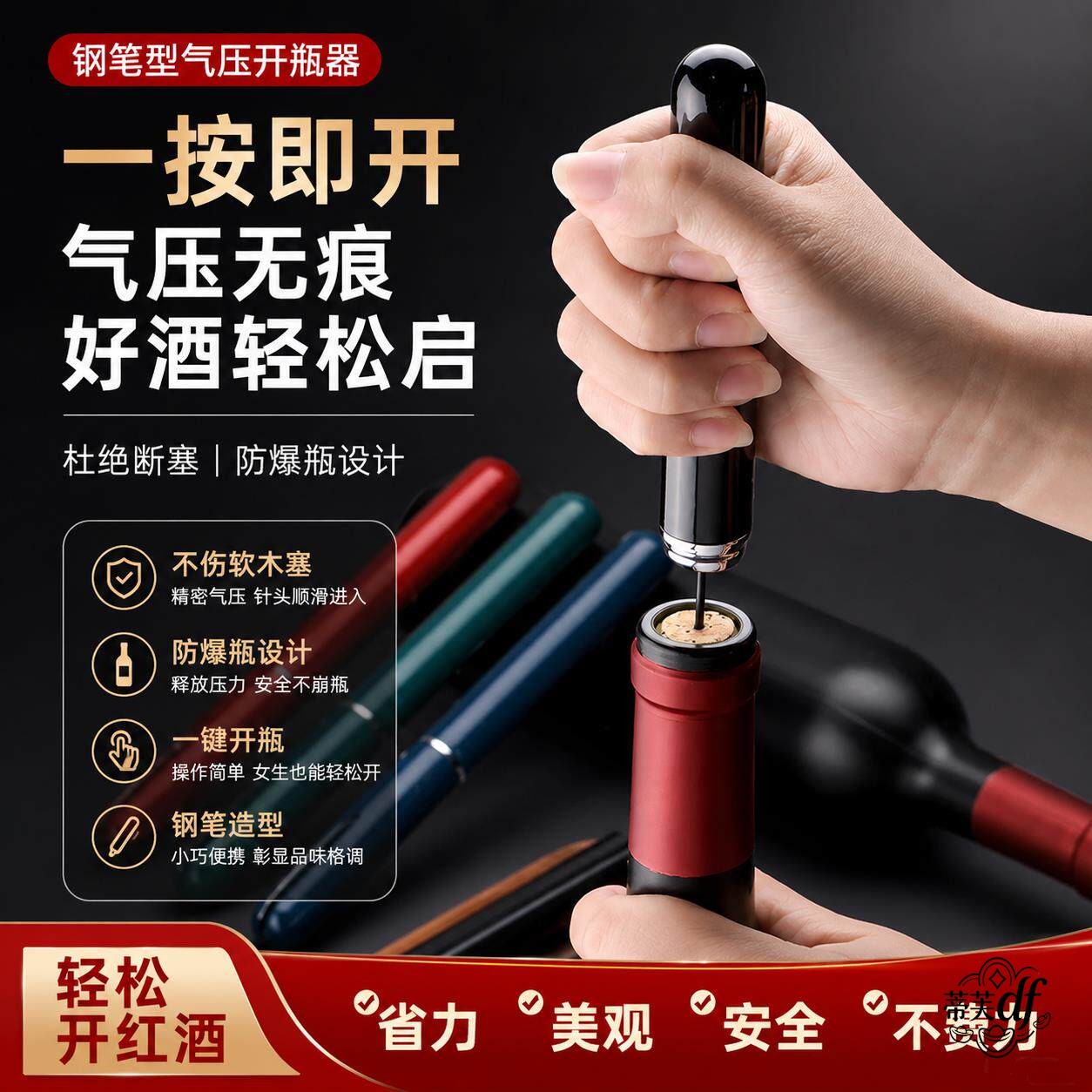 红酒起瓶器开瓶器气压式葡萄酒专用起子打气压力启瓶器开瓶盖神器