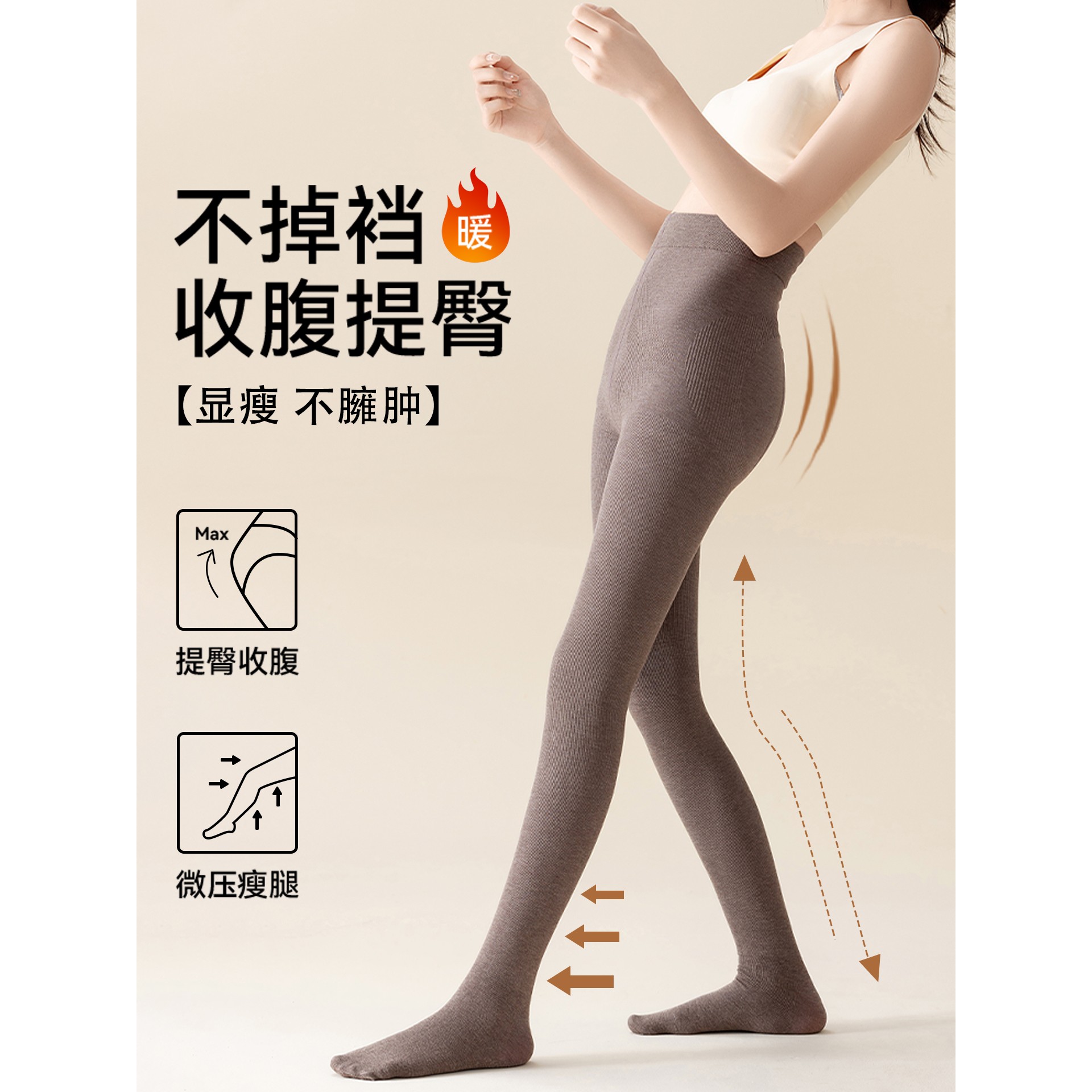 咖色打底连裤袜男秋秋冬不掉档外穿加绒厚大码黑色压力连脚瘦腿袜