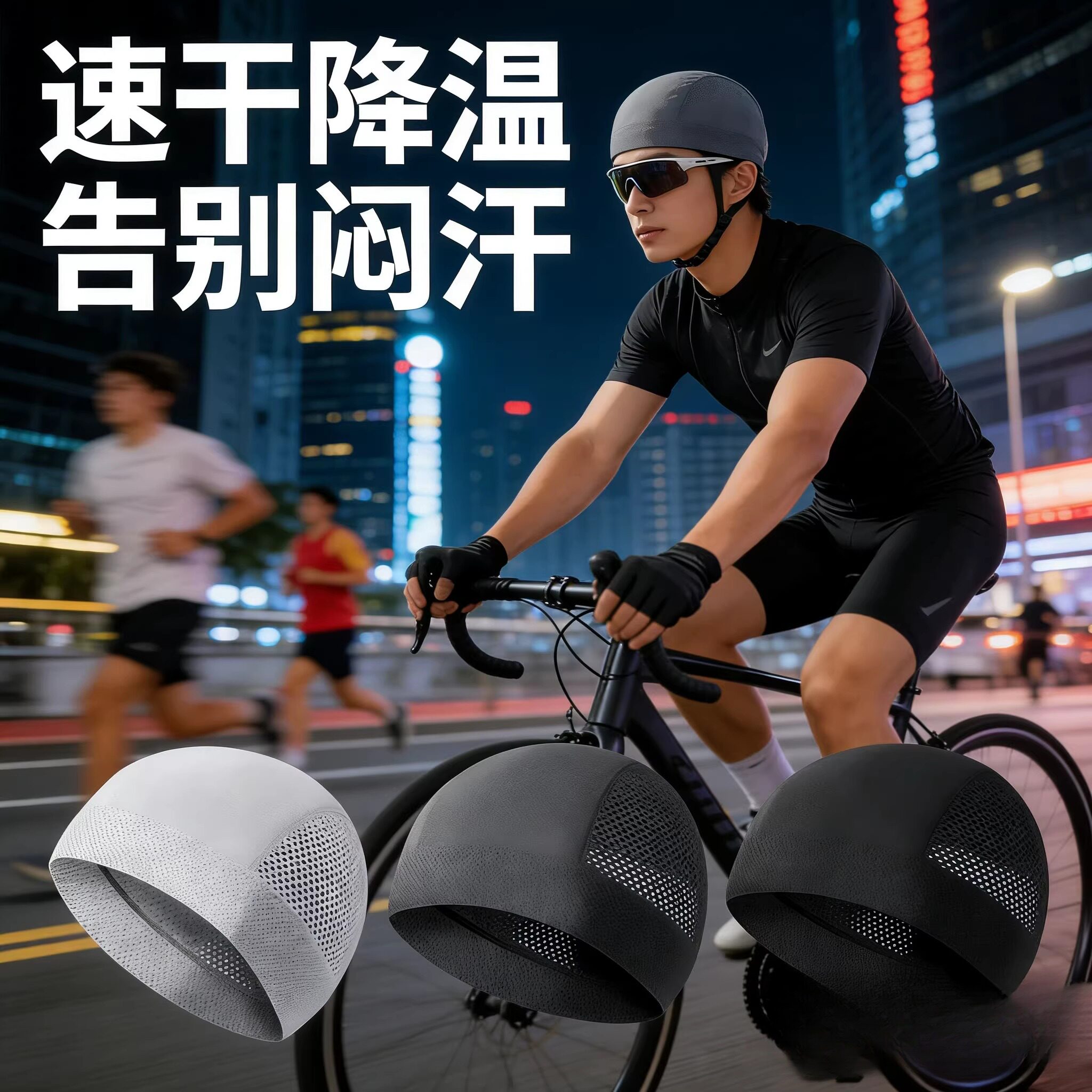 头套摩托车冰丝骑行小帽男夏季摩托头盔内衬内胆防晒吸汗速干头罩
