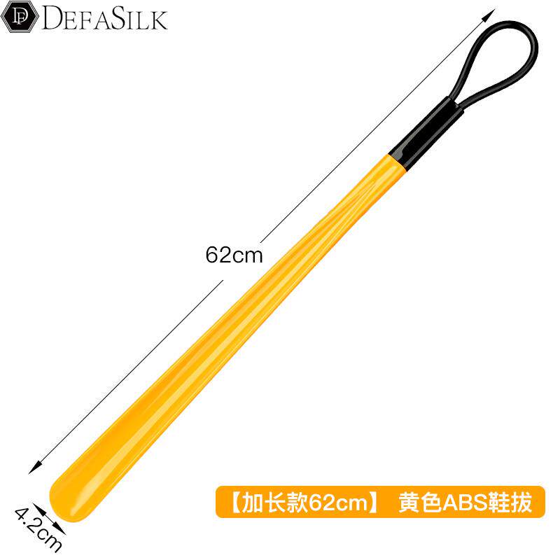 超长鞋拔子高档磁吸提鞋器长柄穿鞋神器家用鞋拔鞋把鞋拨子塑料棍