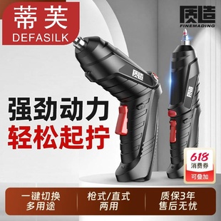 家用起子机多功能手电钻螺丝刀套装 质造电动螺丝批小型迷你充电式