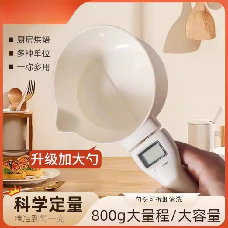 称克电子秤高精度量勺称加大800g充电厨房烘焙秤带称重精准克数勺图片