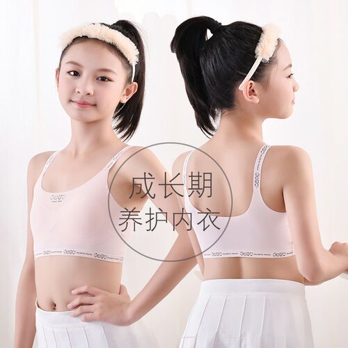 发育期小学生运动内衣女童防撞