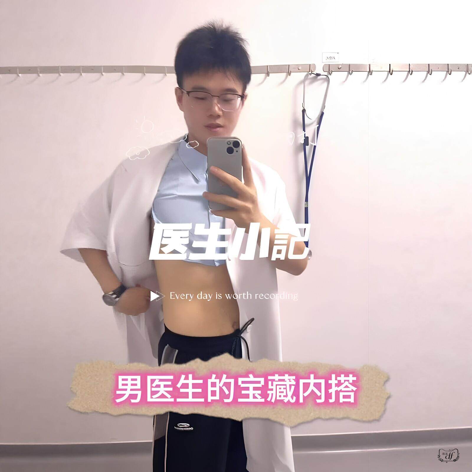 【宝藏内搭】医生白大褂假领子时尚单品秩序感穿衣圆领方领假衬衫
