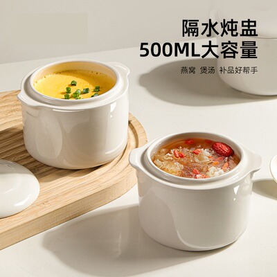 陶瓷瓦罐汤炖盅带盖家用厨房隔水双耳带盖蒸鸡蛋羹燕窝煲汤一人份