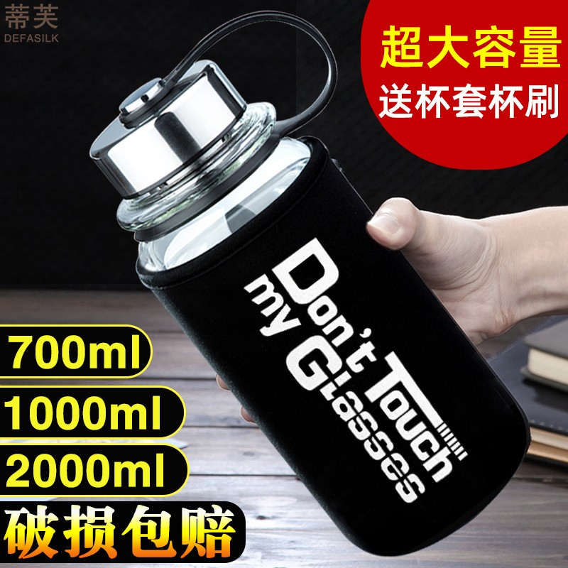 超大容量玻璃杯便携水杯男带盖学生泡茶杯个人专用过滤杯子1000ml