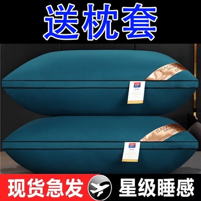 五星级酒店专用枕头套和枕芯一套护颈椎助睡眠睡觉不塌陷不变形男
