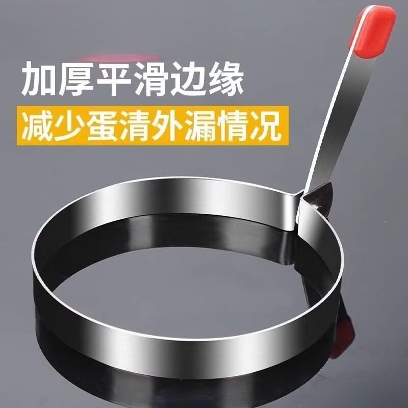 304不锈钢煎蛋器模具神器煎鸡蛋模型爱心形荷包蛋圆形磨工具不粘