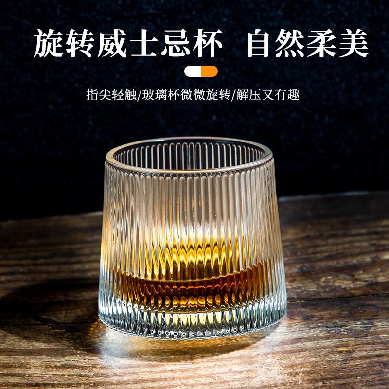 旋转威士忌酒杯洋酒杯子玻璃杯家用创意鸡尾酒吧啤酒杯白酒杯套装