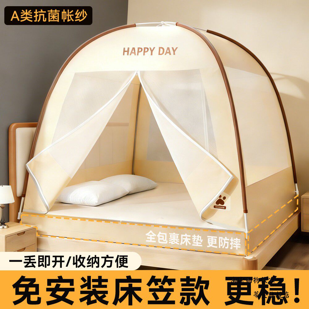 2026新款免安装蚊帐全罩式儿童防摔床笠款蒙古包家用卧室床罩帐篷图片