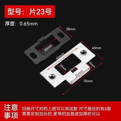 门锁挡片卧室门框锁槽修复门槽锁防盗门扣片门扣板门锁孔卡扣固定