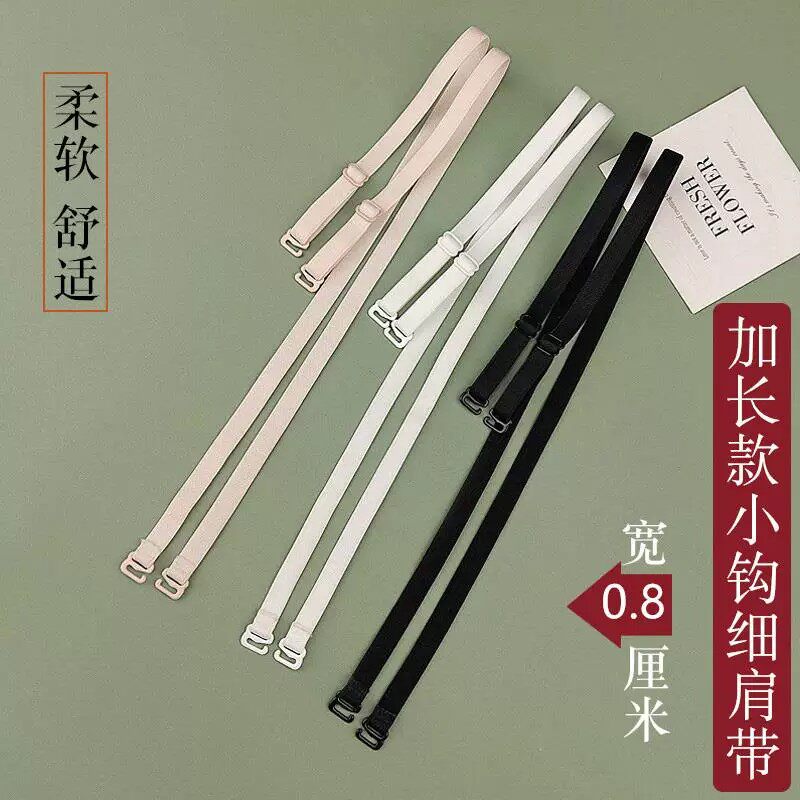 内衣肩带可外露细加长弹力胸罩肩带防滑肩带隐形交叉挂脖带文胸美
