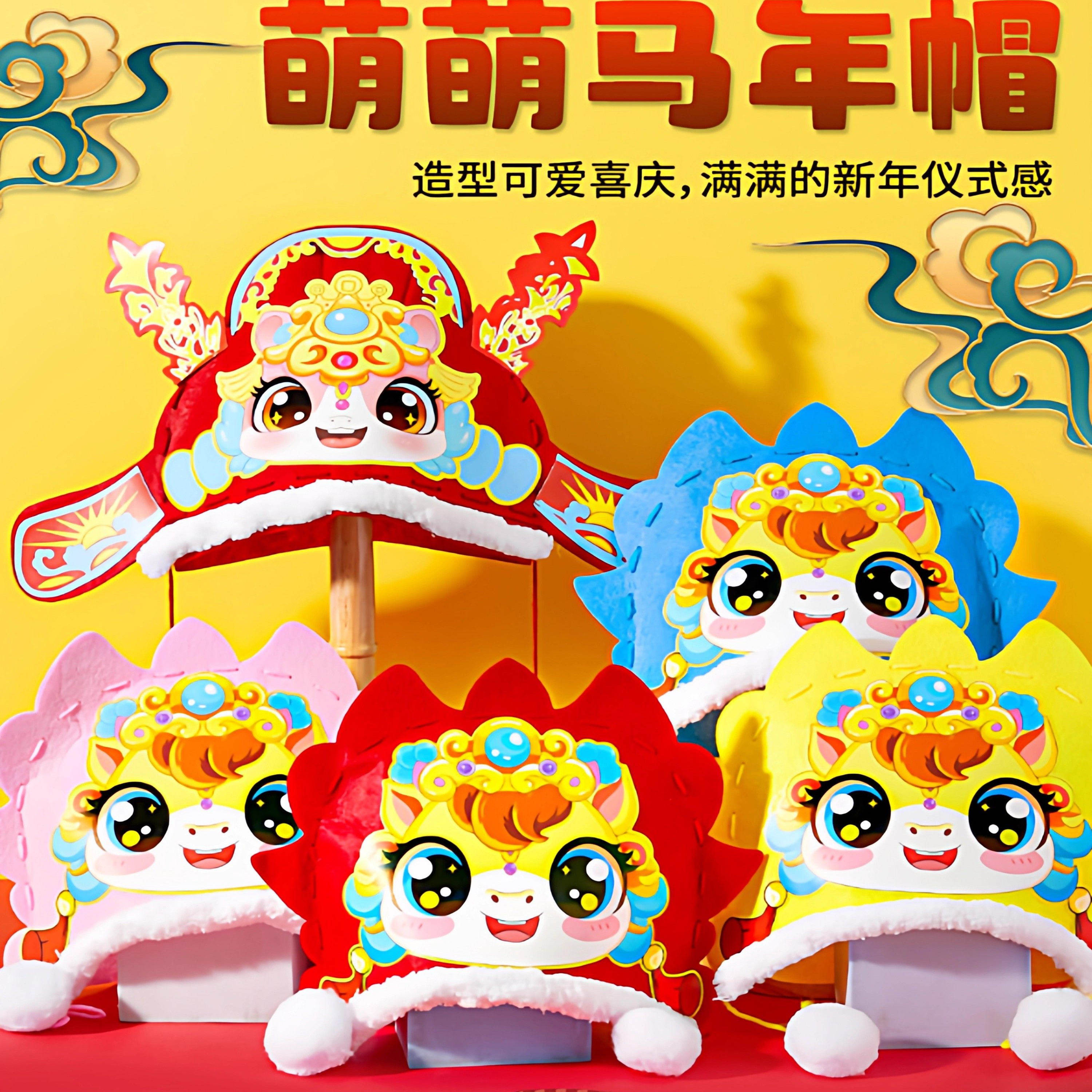 儿童帽子女孩洋气状元红帽马年帽子手工diy制作头饰幼儿园中国风,玩具/童车/益智/积木/模型,手工创意粘贴类,淘宝优惠券,粉丝福利购,淘宝优惠卷