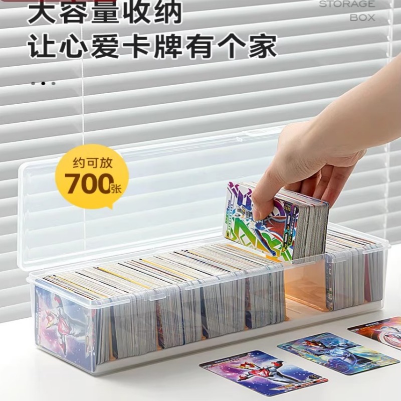 卡片收纳盒儿童小卡卡牌透明分隔整理盒防尘带盖叶罗丽卡册