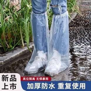 鞋 一次性雨鞋 套下雨天防水防滑透明塑料加厚耐磨脚套防雨高筒长筒