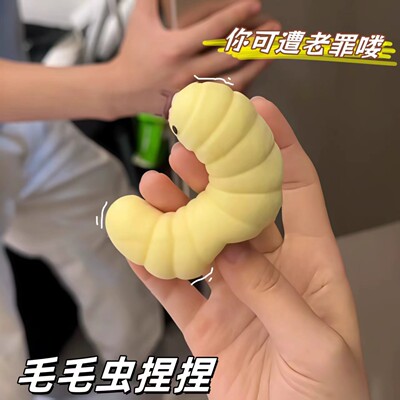 毛毛虫捏捏乐流体彷真大豆面包虫解压慢回弹烂泥手感整人朋友玩具