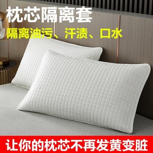 枕芯保护隔离层内胆保护套全棉纯棉枕头套一对装 枕巾防脏防螨防汗
