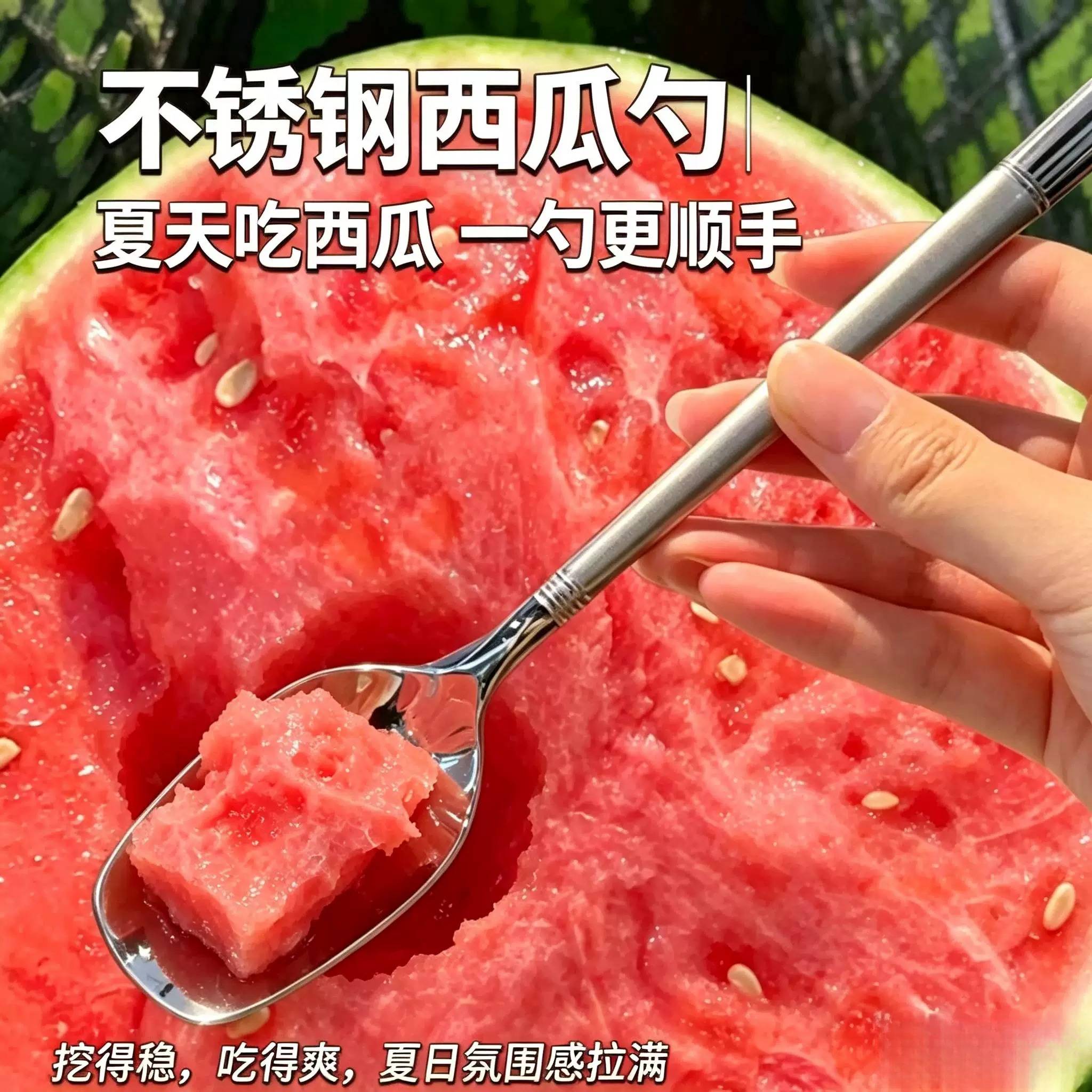 西瓜勺吃西瓜专用高档精致不锈钢家用咖啡勺特别好看的搅拌小勺子