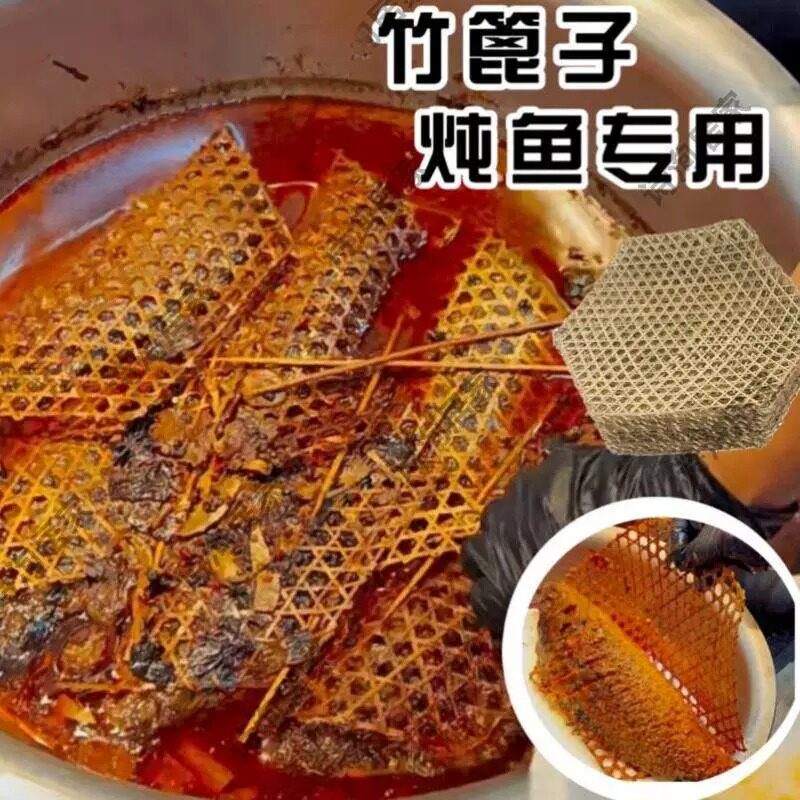 炖鱼竹篦子防粘锅竹达老式竹编蒸垫做鱼用的竹笪网防糊锅地垫神器