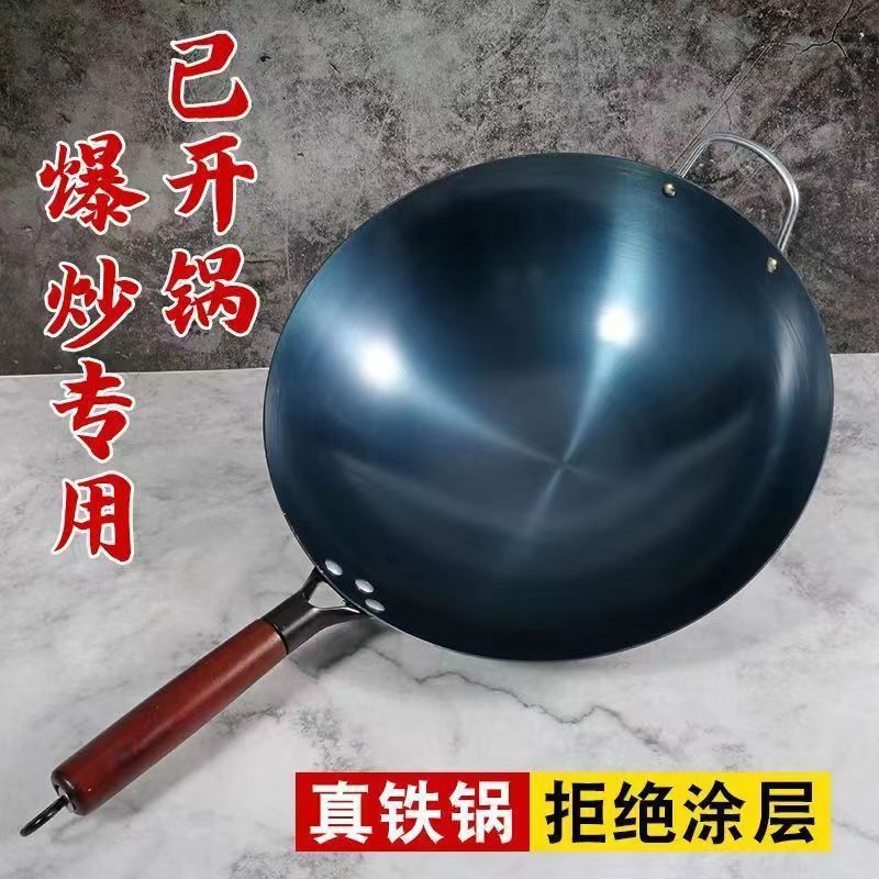 烤蓝传统铁锅老式圆底锅具手工瓦斯灶熟铁锅炒菜不沾无涂层已开
