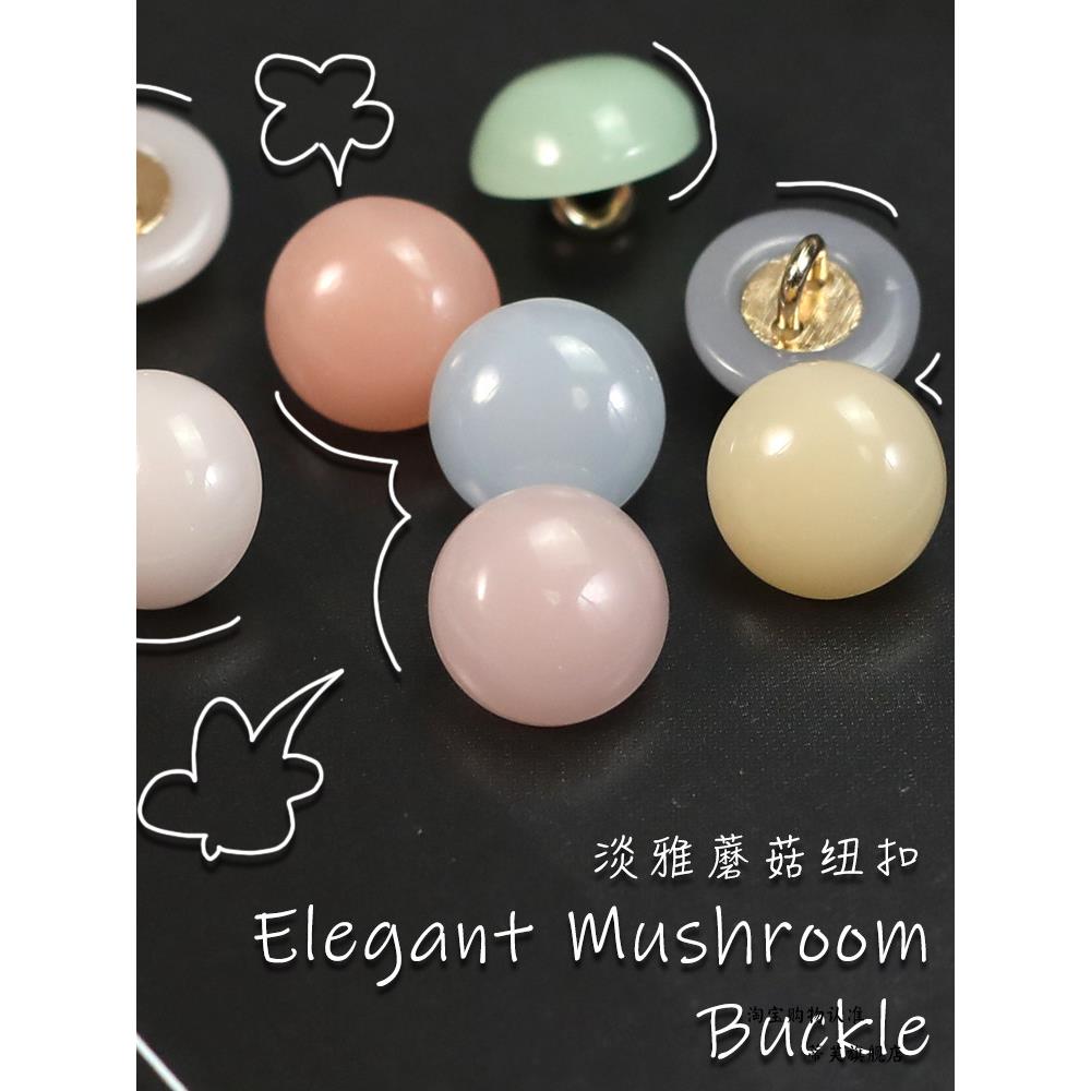 糖果色圆形钮扣女上衣高档衬衫雪纺衫扣子百搭毛衣开衫扣装饰配件