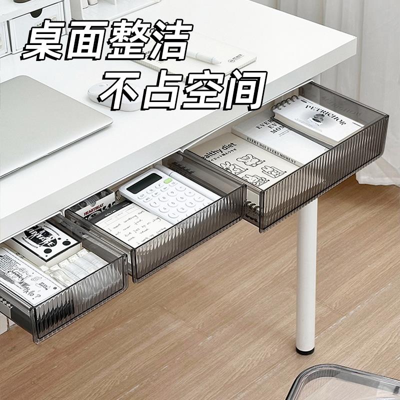 桌下隐形抽屉式收纳盒桌面办公室整理盒子置物架工位杂物隐藏神器