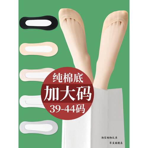 春季男女通用41大女士尺码43防滑