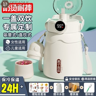保温杯女生高颜值杯子女保温水杯大肚杯不锈钢吸管杯男生 2025新款