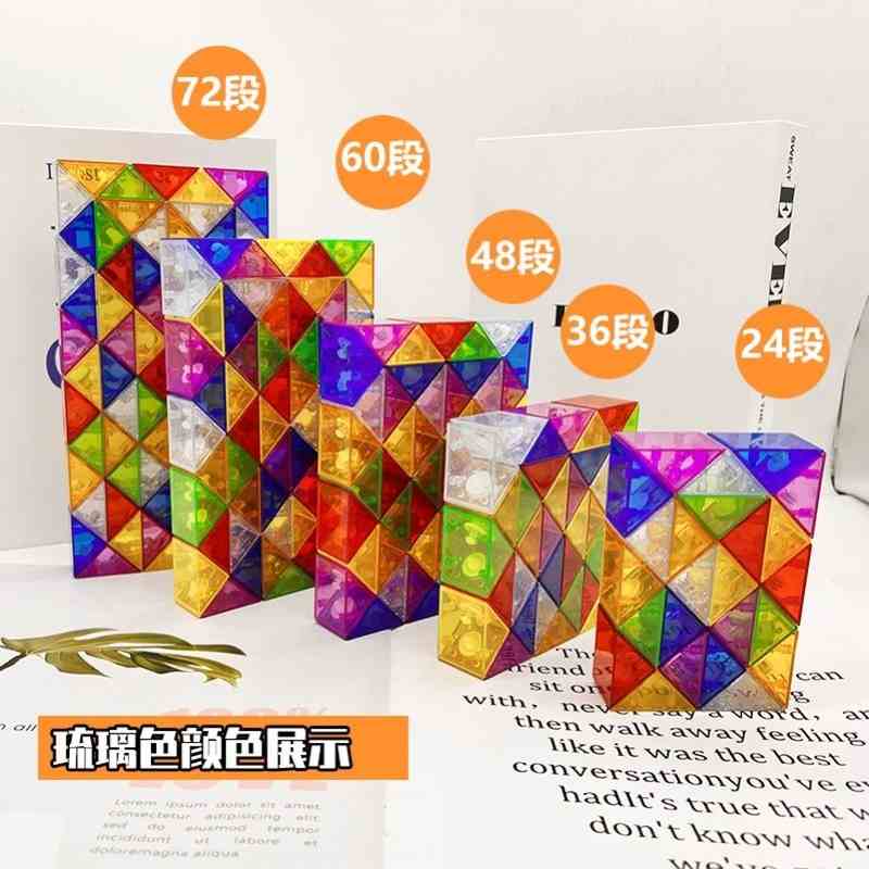 彩虹百变魔尺24段36节48/72段240段96磨尺幼儿园儿童变形魔方玩具