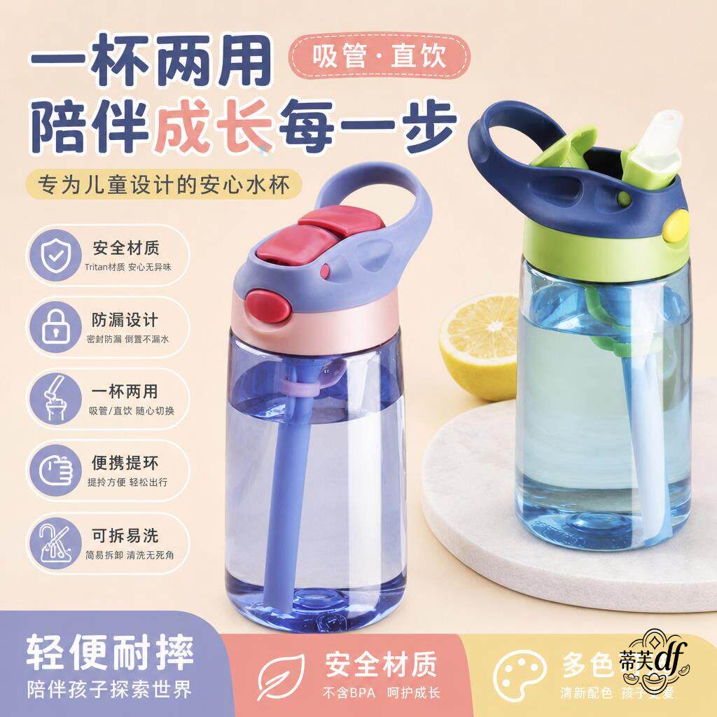儿童随身携带小水杯直饮杯夏季吸管杯上学专用幼儿园饮水杯水壶