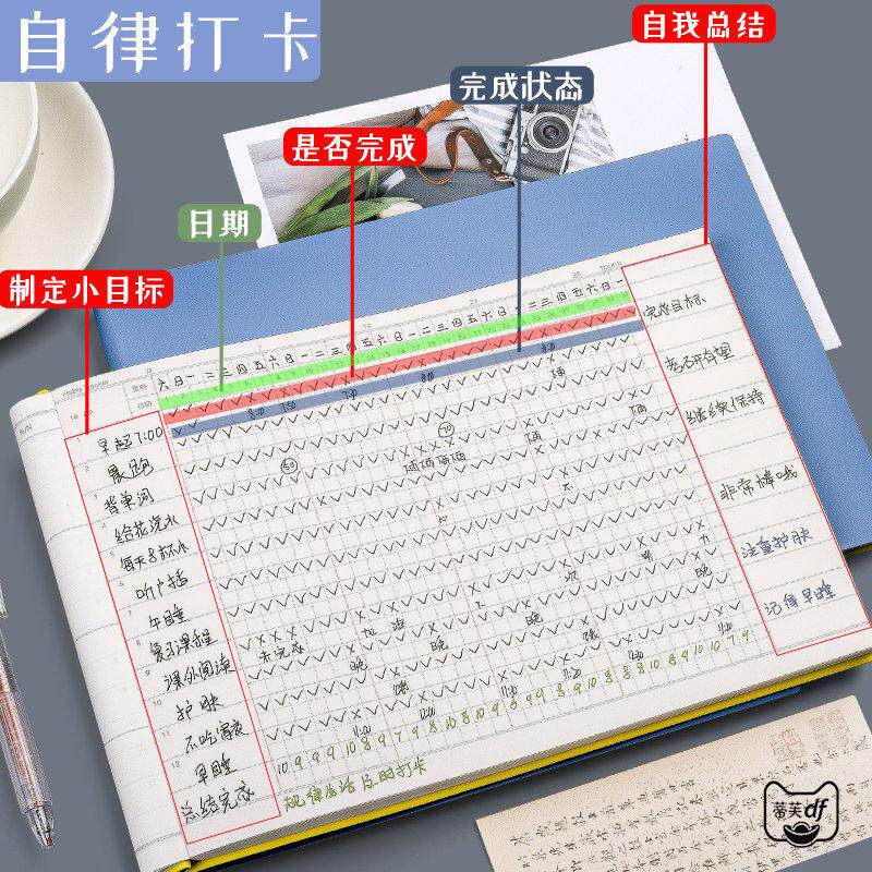 自律打卡本小学生计划本寒假任务日历每日计划表月周儿童时间管理自律神器计划表新款考研日程初中学习笔记本
