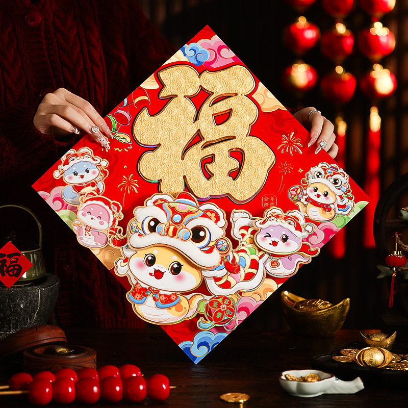 2026新年福字门贴马年春节装饰品立体入户门窗花贴纸过年布置墙贴,家居饰品,门贴,淘宝优惠券,粉丝福利购,淘宝优惠卷