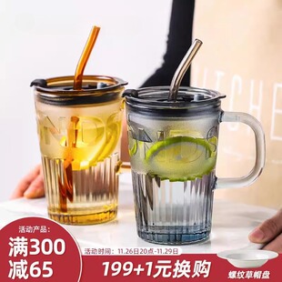 耐高温吸管玻璃杯子女新款2026办公室带盖水杯家用果汁奶茶咖啡杯