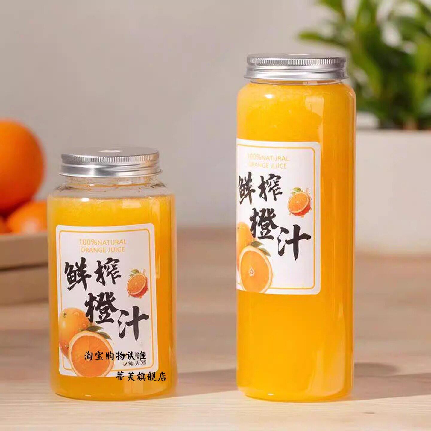 橙汁饮料瓶包装商用透明塑料带盖空瓶糖水杯子冷饮瓶PET食级加厚