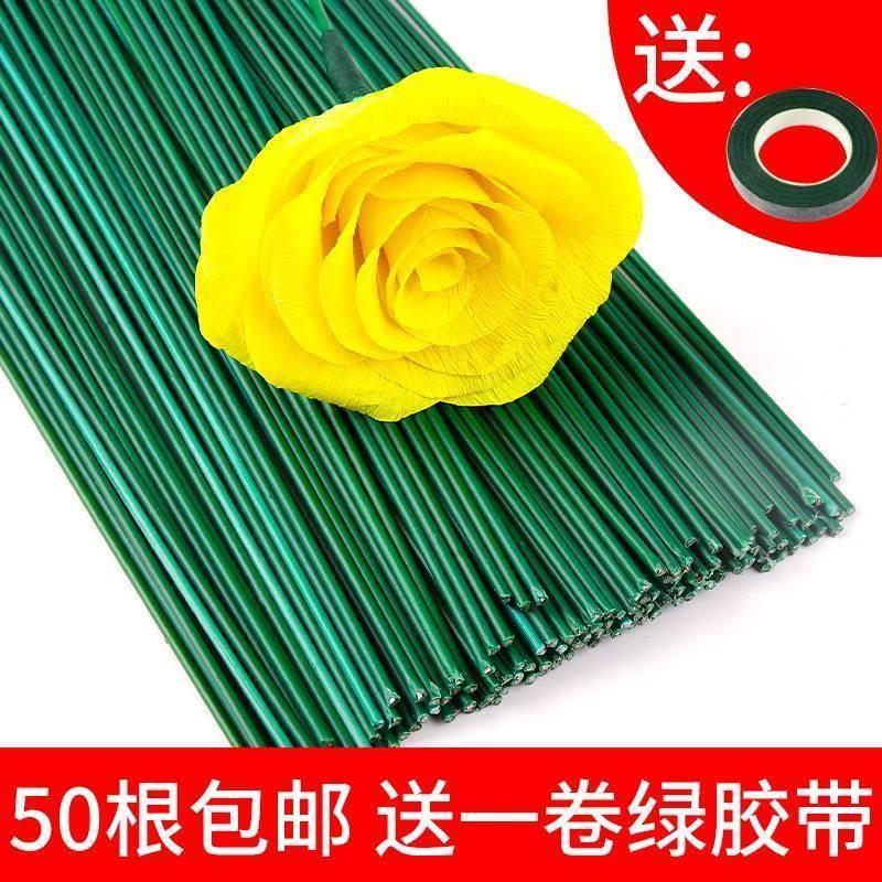 儿童DIY手工花杆花径材料包仿真绿铁丝花枝玫瑰花棒干假叶子胶带